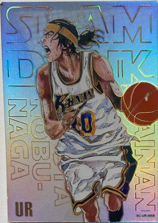 Slam Dunk UR