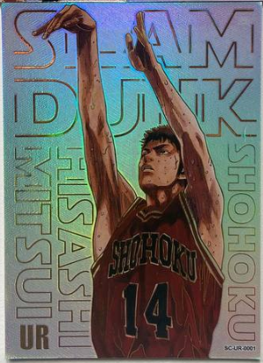 Slam Dunk UR