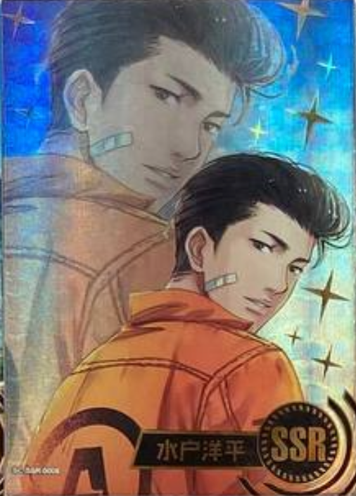 Slam Dunk SSR
