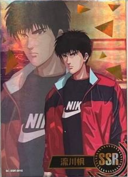 Slam Dunk SSR