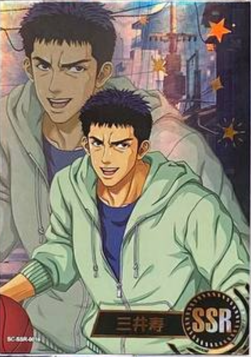 Slam Dunk SSR