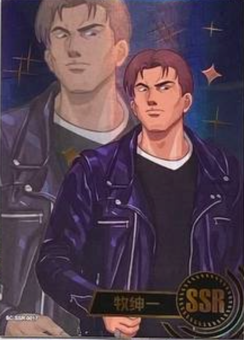 Slam Dunk SSR