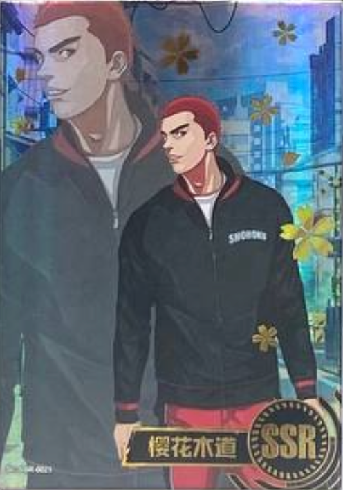 Slam Dunk SSR