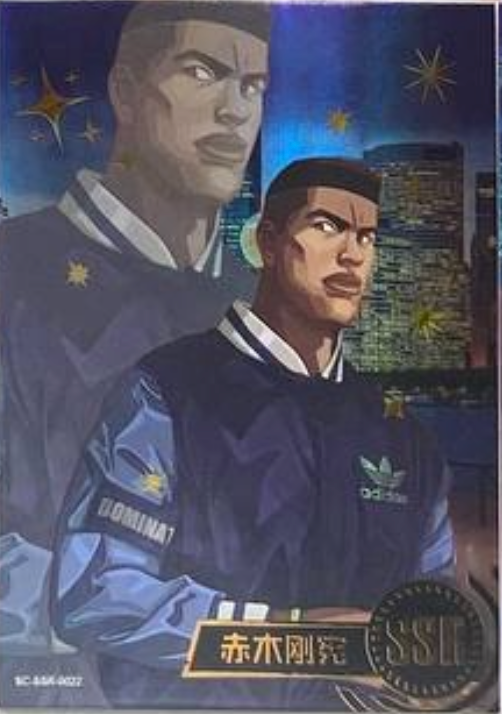 Slam Dunk SSR