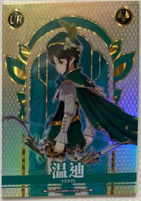 Genshin Impact First Edition UR