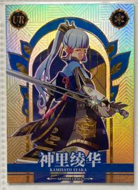 Genshin Impact First Edition UR