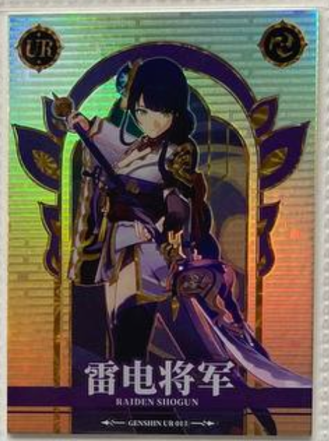 Genshin Impact First Edition UR