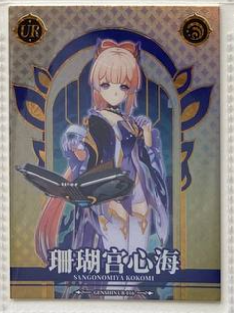 Genshin Impact First Edition UR