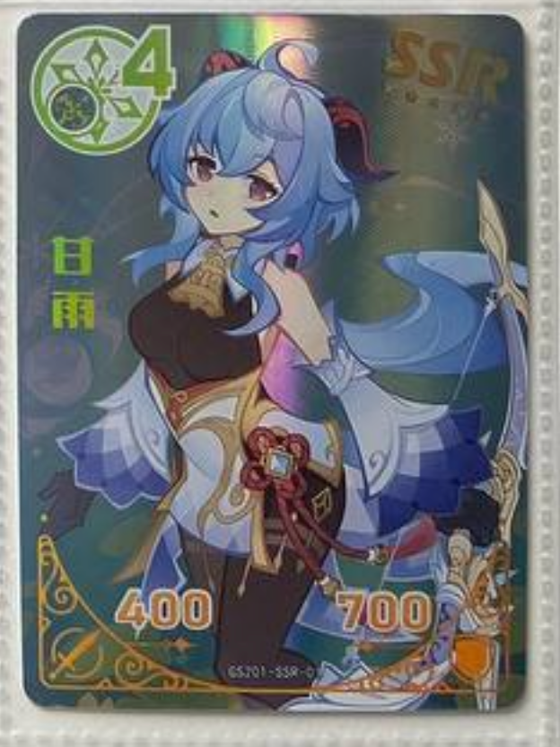 Genshin Impact Small Frog 2m01 SSR