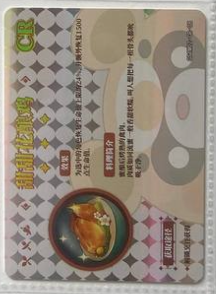 Genshin Impact Small Frog 2m01 KR