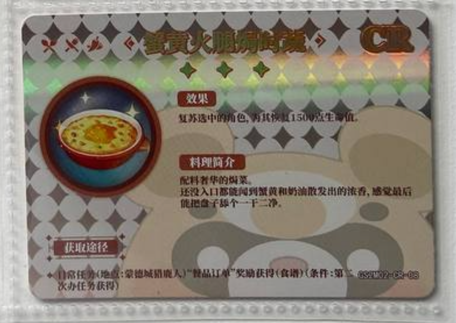 Genshin Impact Small Frog 2m02 CR