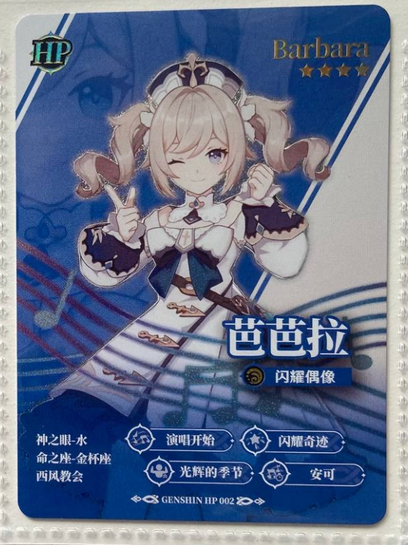 Genshin Impact Kacy HP