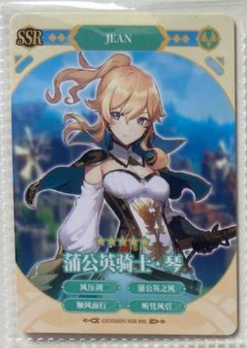 Genshin Impact Kacy SSR