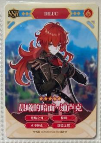 Genshin Impact Kacy SSR