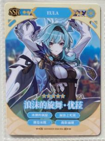 Genshin Impact Kacy SSR