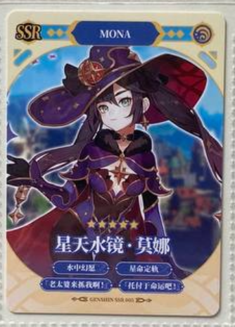 Genshin Impact Kacy SSR