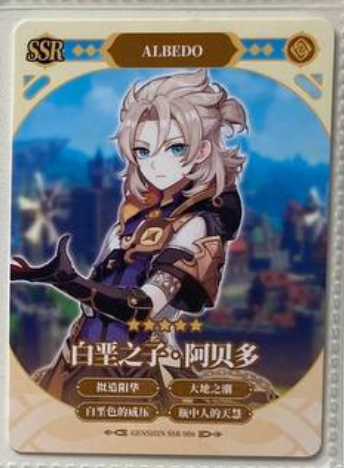 Genshin Impact Kacy SSR
