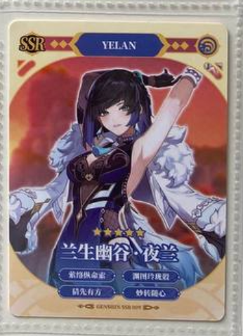 Genshin Impact Kacy SSR
