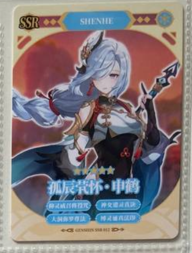 Genshin Impact Kacy SSR