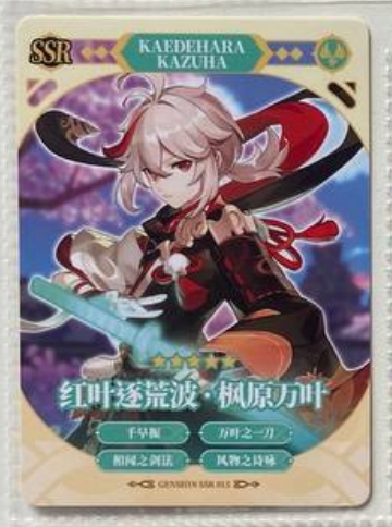 Genshin Impact Kacy SSR