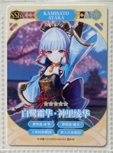 Genshin Impact Kacy SSR