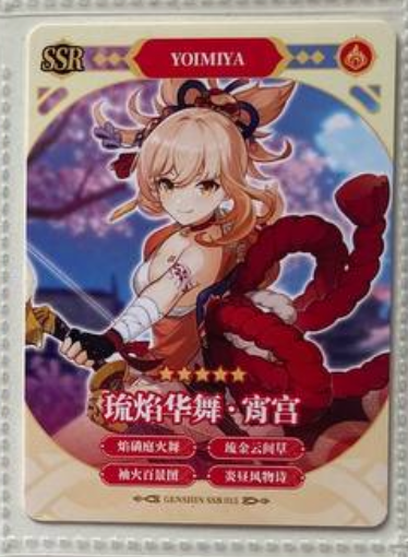 Genshin Impact Kacy SSR