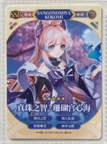 Genshin Impact Kacy SSR