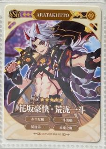 Genshin Impact Kacy SSR