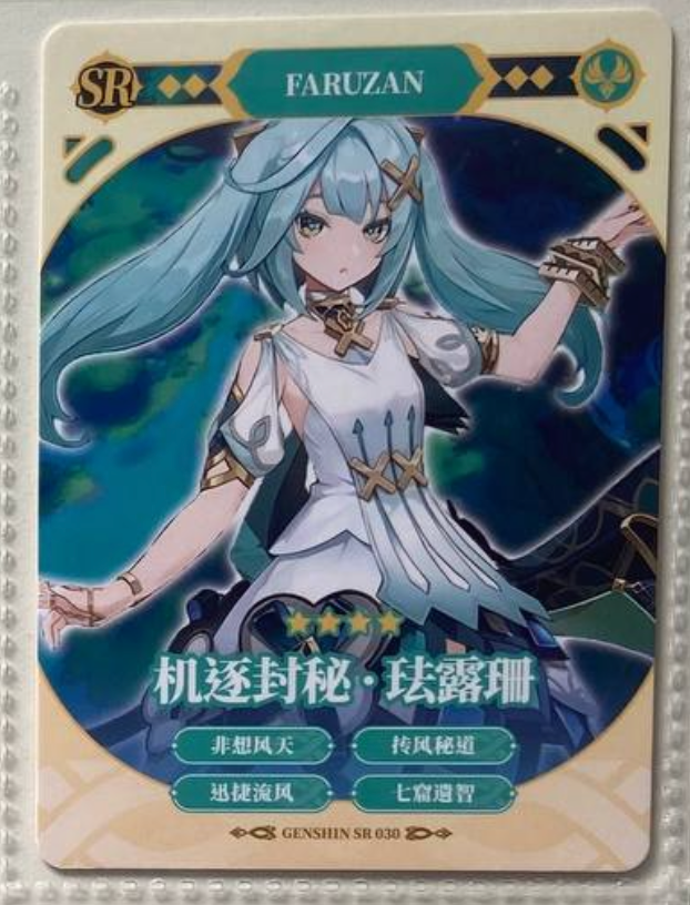 Genshin Impact Kacy SR