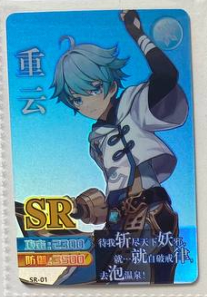 Genshin Impact Yikatang SR