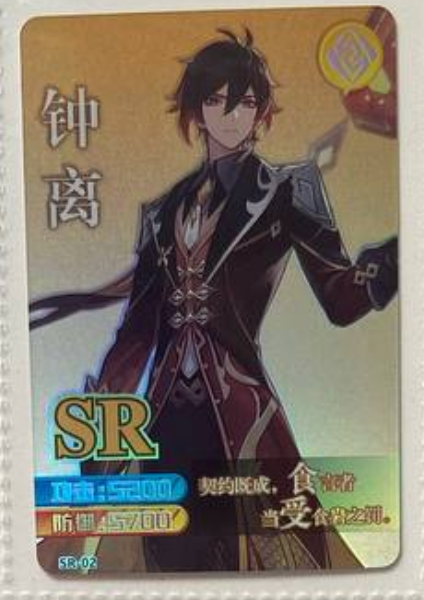 Genshin Impact Yikatang SR
