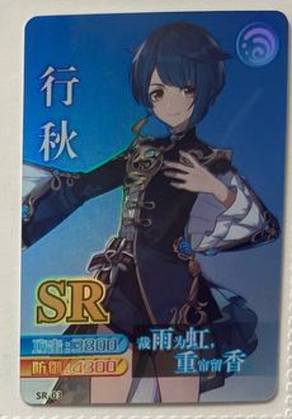 Genshin Impact Yikatang SR