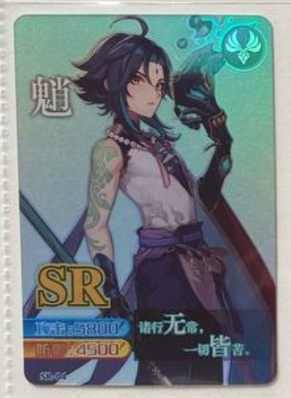 Genshin Impact Yikatang SR
