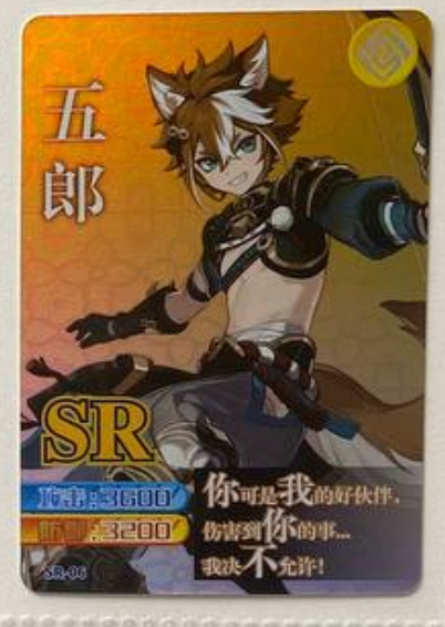 Genshin Impact Yikatang SR