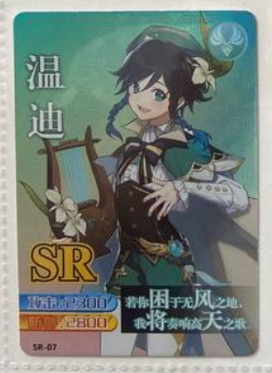 Genshin Impact Yikatang SR