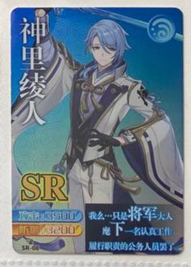 Genshin Impact Yikatang SR