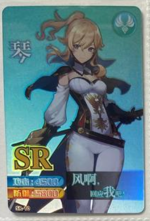 Genshin Impact Yikatang SR