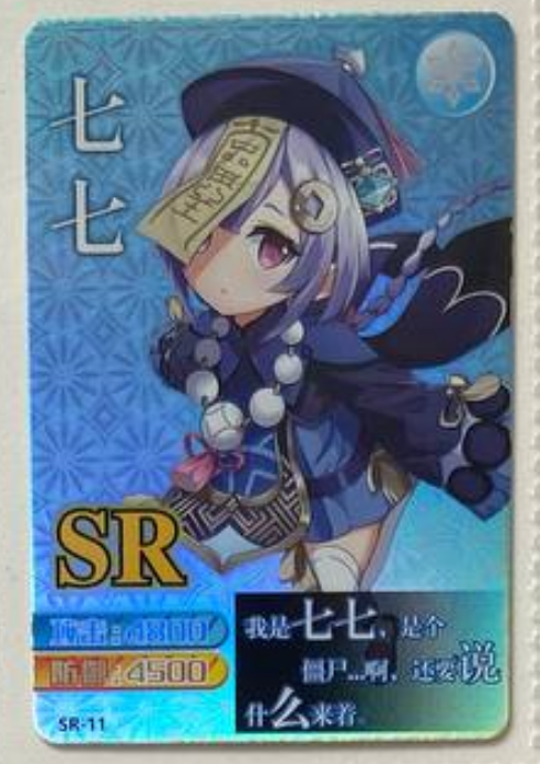 Genshin Impact Yikatang SR