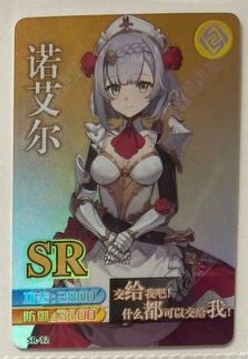 Genshin Impact Yikatang SR