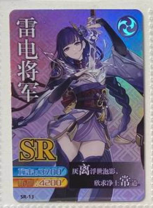 Genshin Impact Yikatang SR