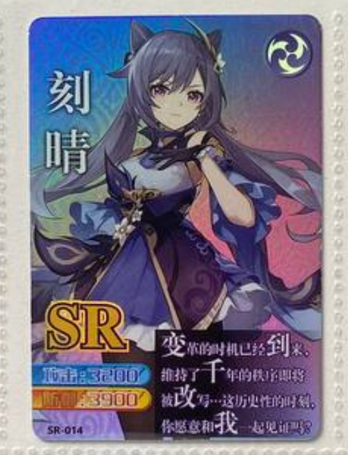 Genshin Impact Yikatang SR