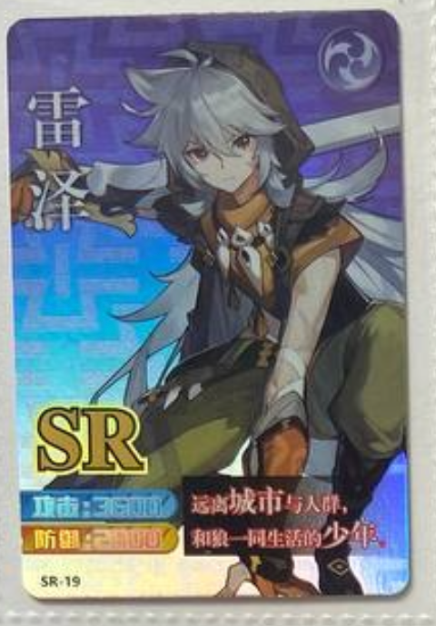 Genshin Impact Yikatang SR