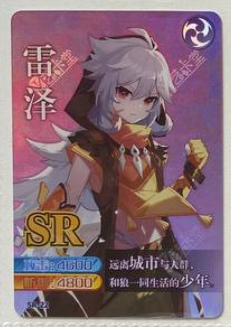 Genshin Impact Yikatang SR