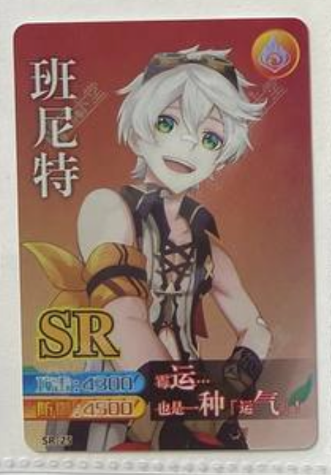 Genshin Impact Yikatang SR