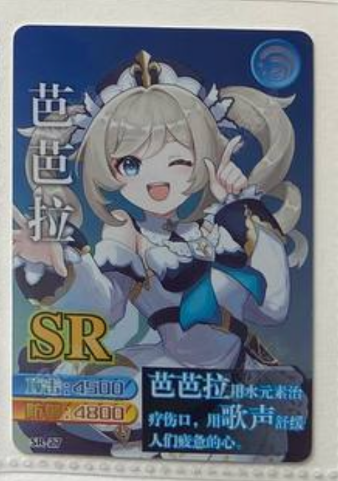 Genshin Impact Yikatang SR