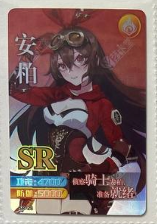 Genshin Impact Yikatang SR