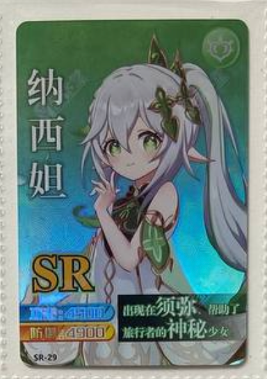 Genshin Impact Yikatang SR