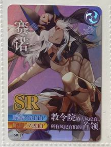 Genshin Impact Yikatang SR