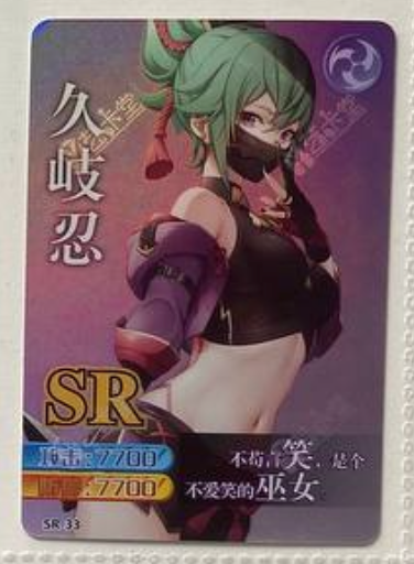 Genshin Impact Yikatang SR