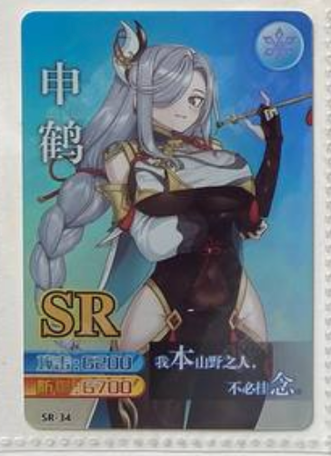 Genshin Impact Yikatang SR